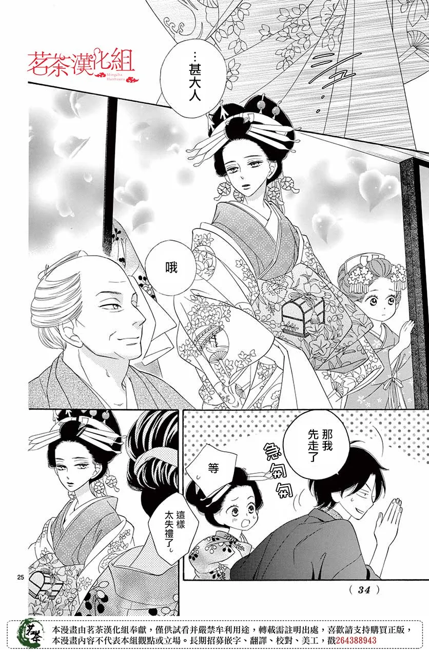 第38话 第24页
