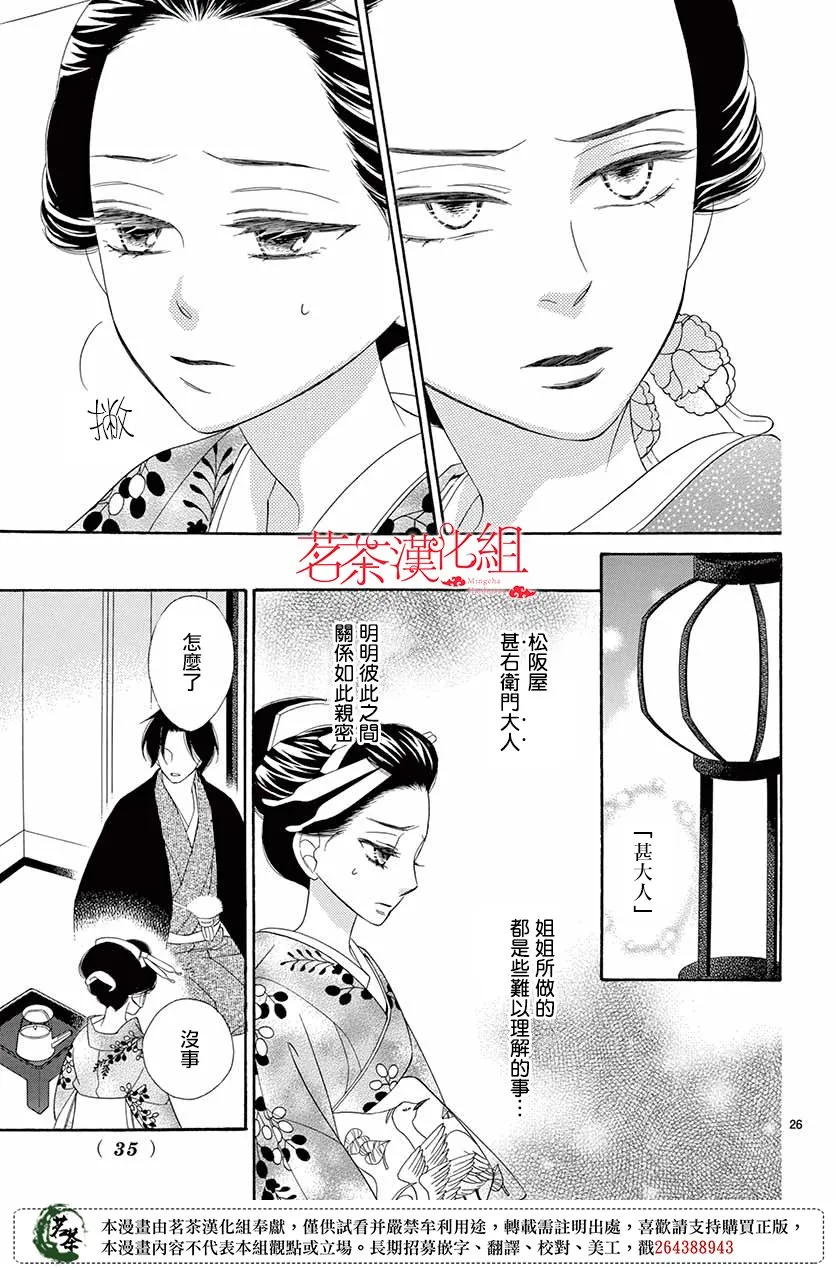 第38话 第25页