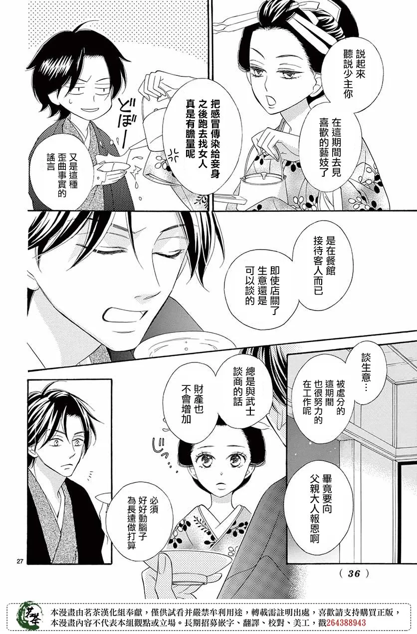 第38话 第26页