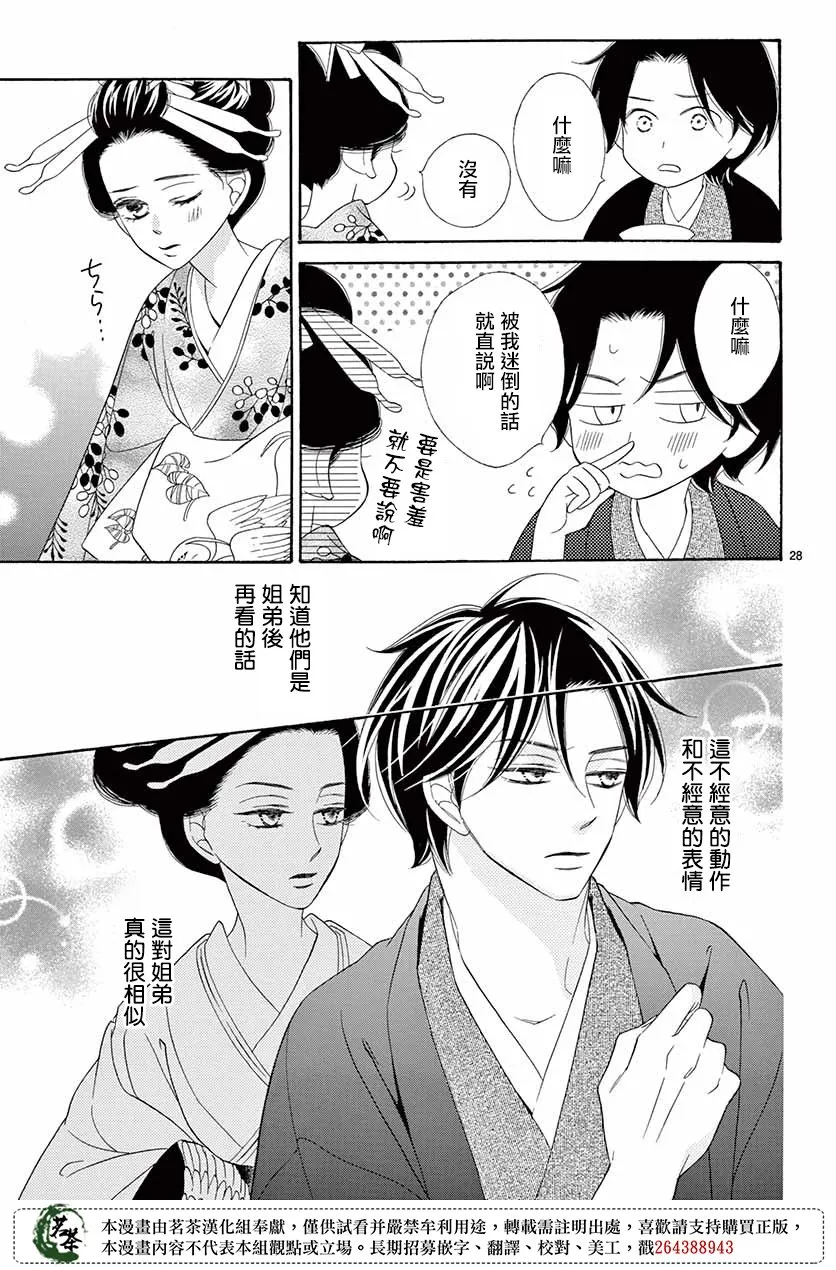 第38话 第27页