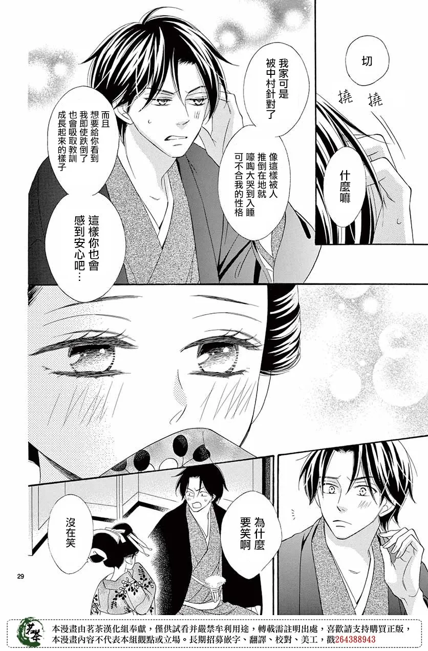 第38话 第28页
