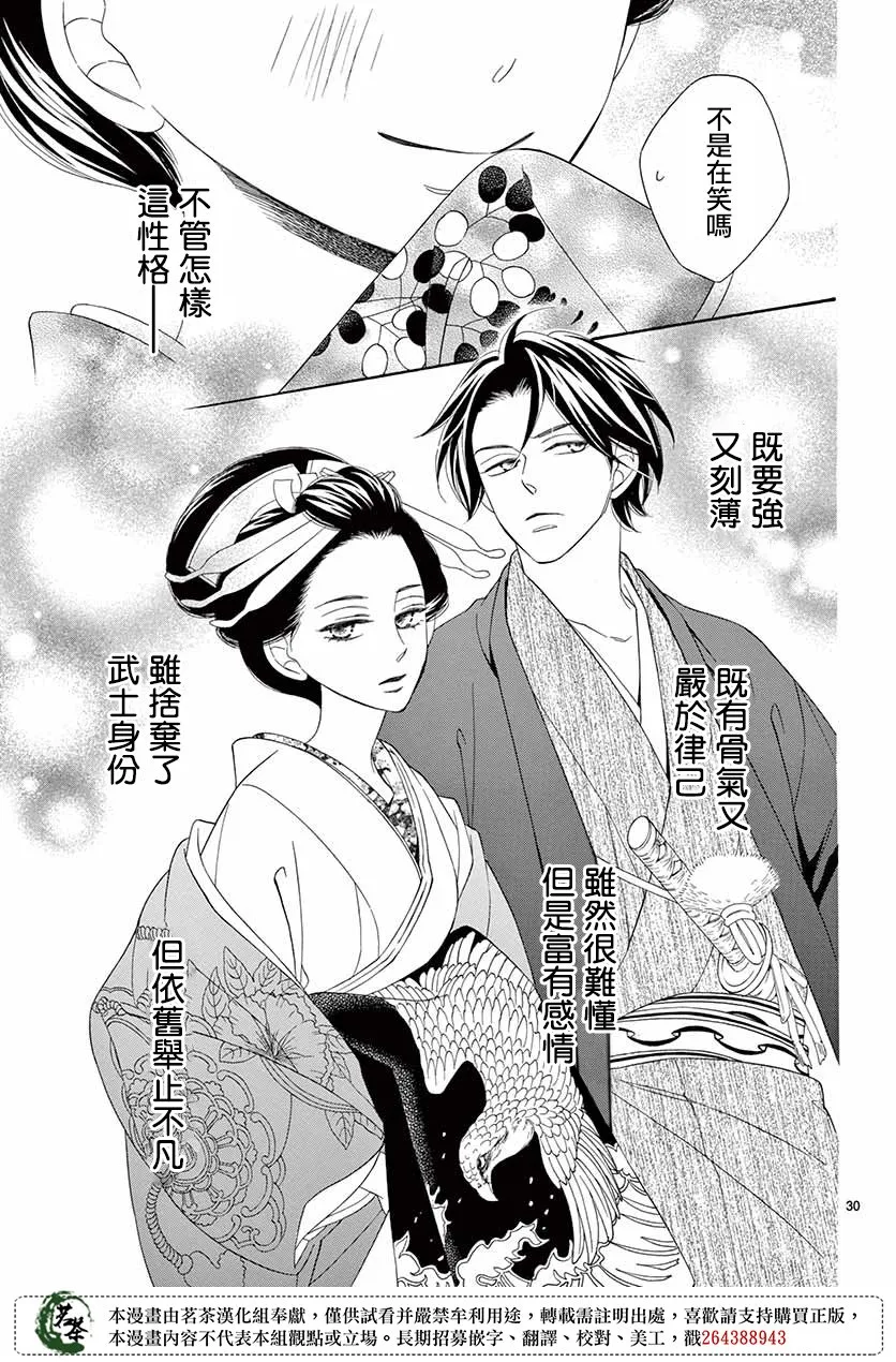 第38话 第29页