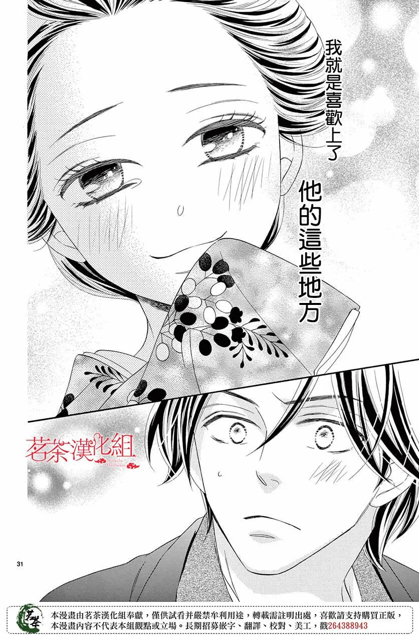 第38话 第30页