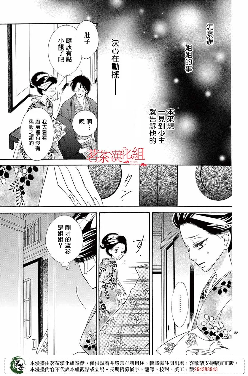 第38话 第31页