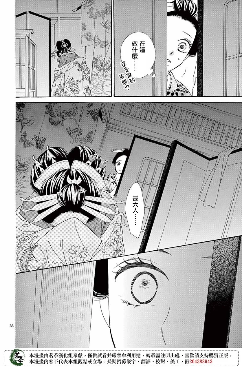 第38话 第32页
