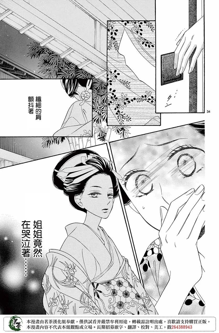 第38话 第33页