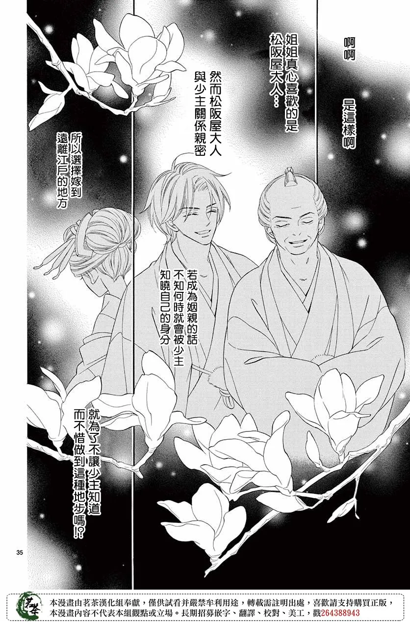 第38话 第34页