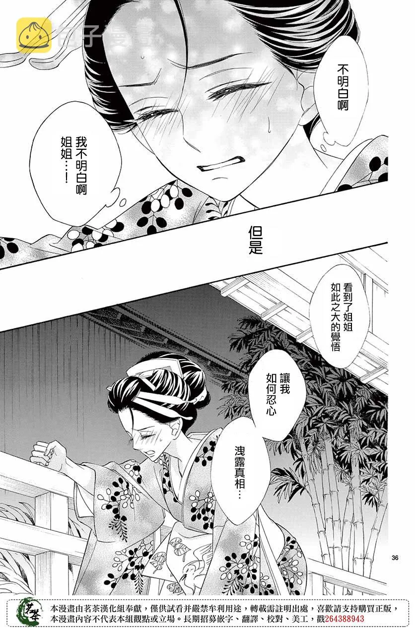 第38话 第35页