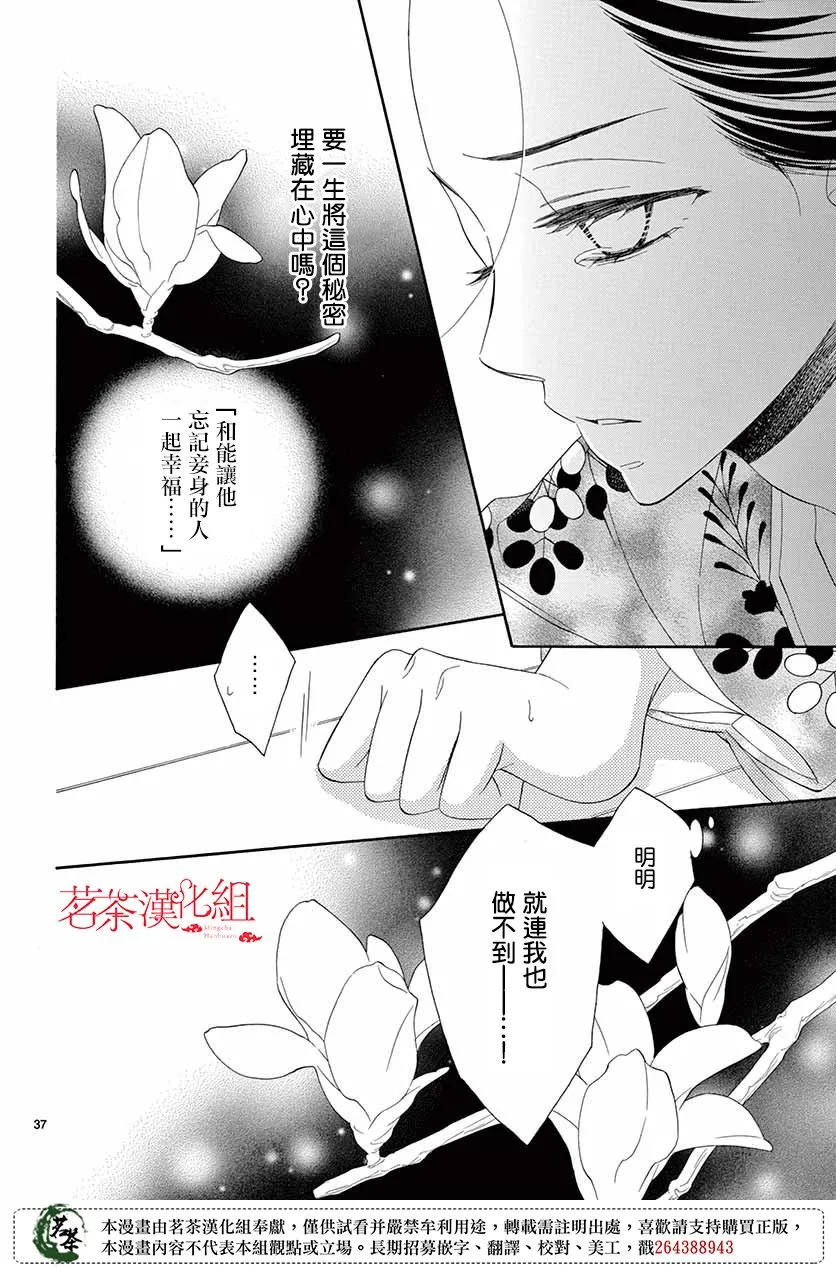 第38话 第36页