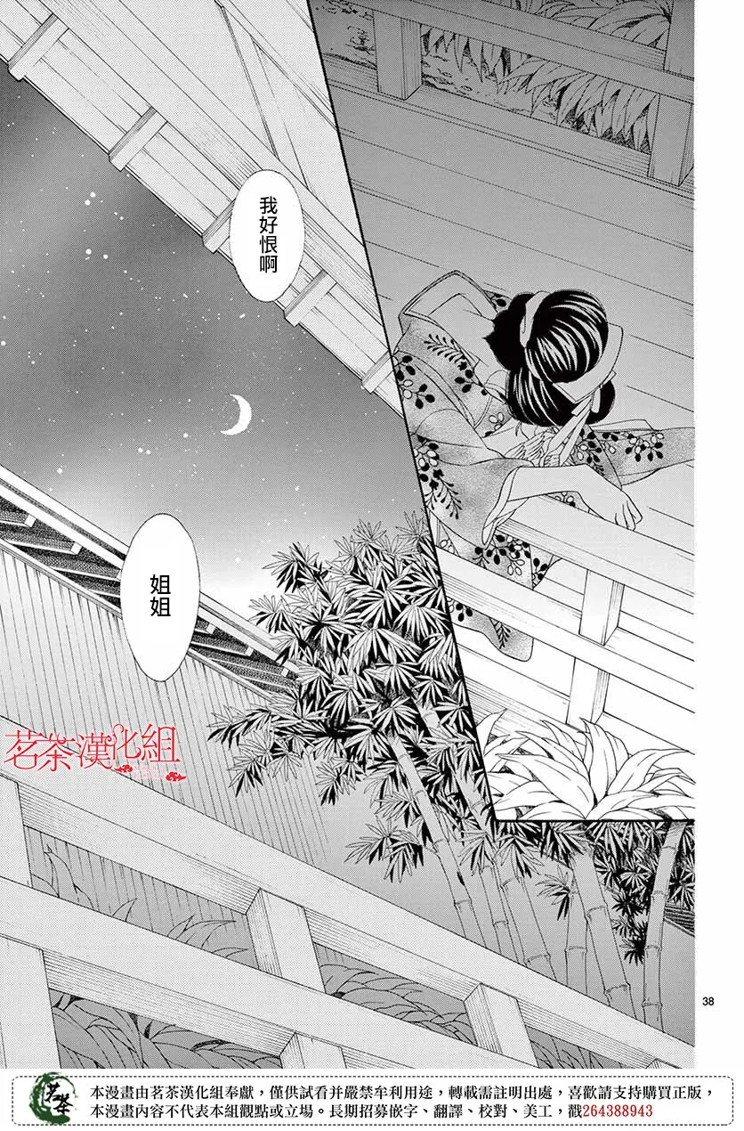 第38话 第37页