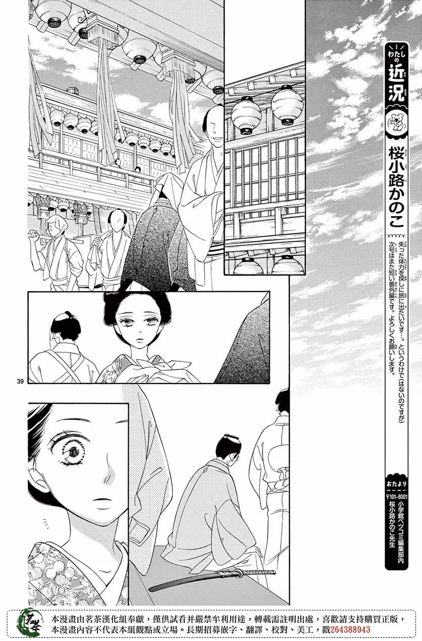 第38话 第38页