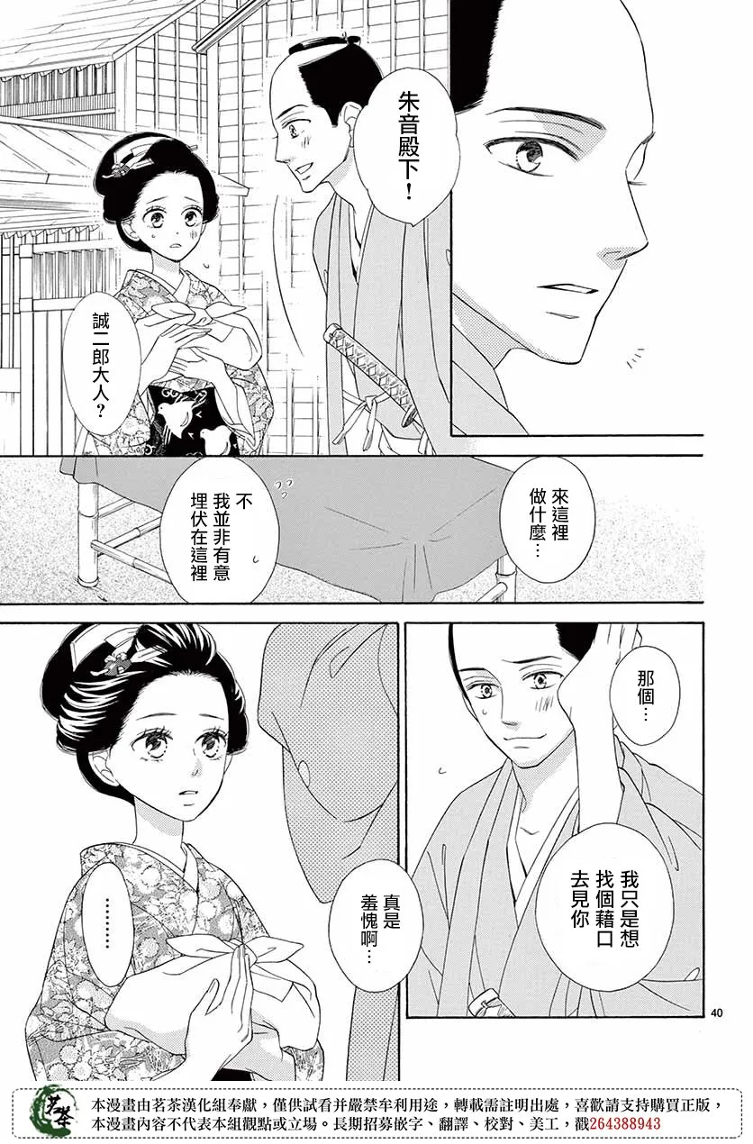 第38话 第39页