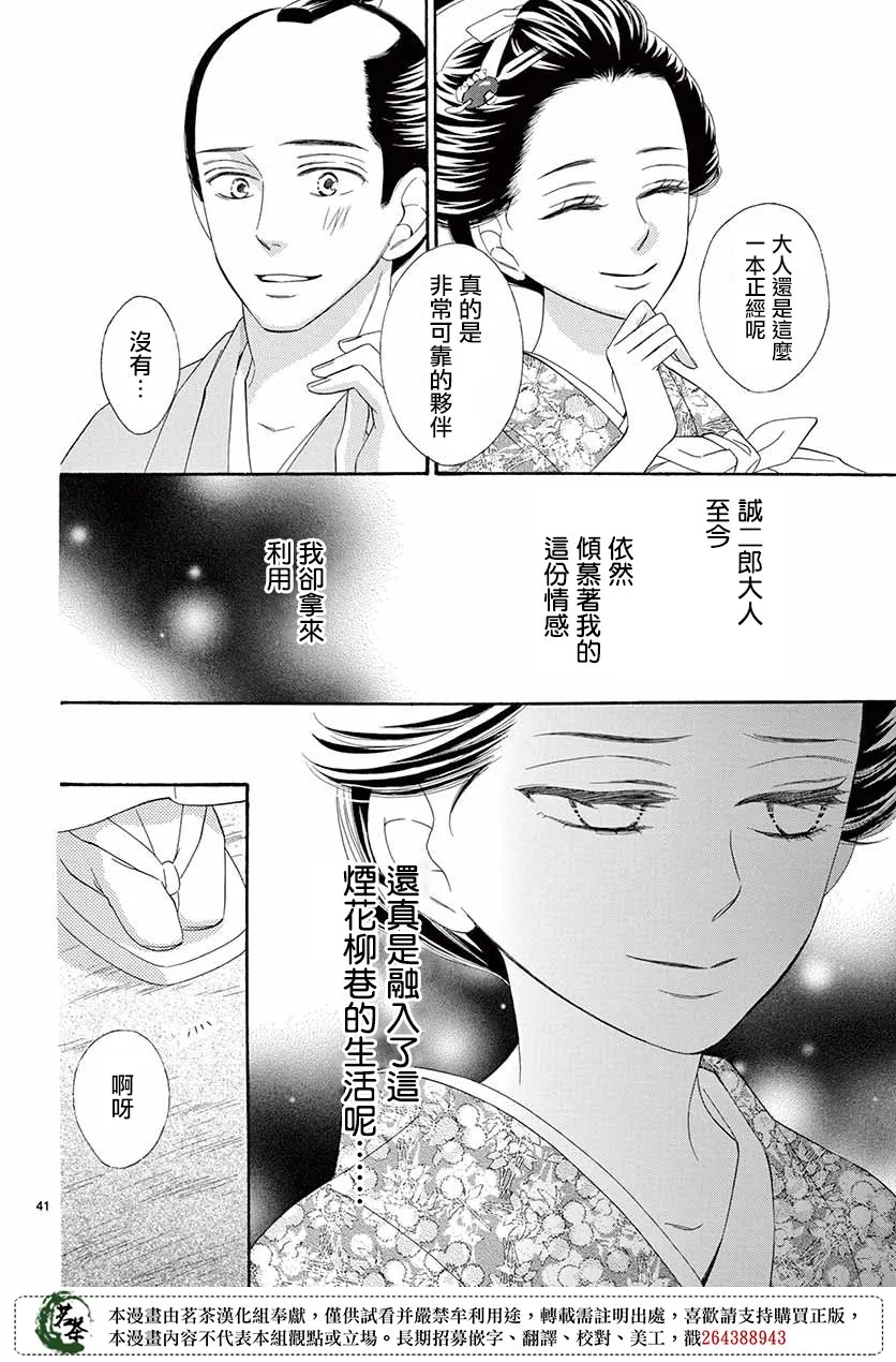 第38话 第40页