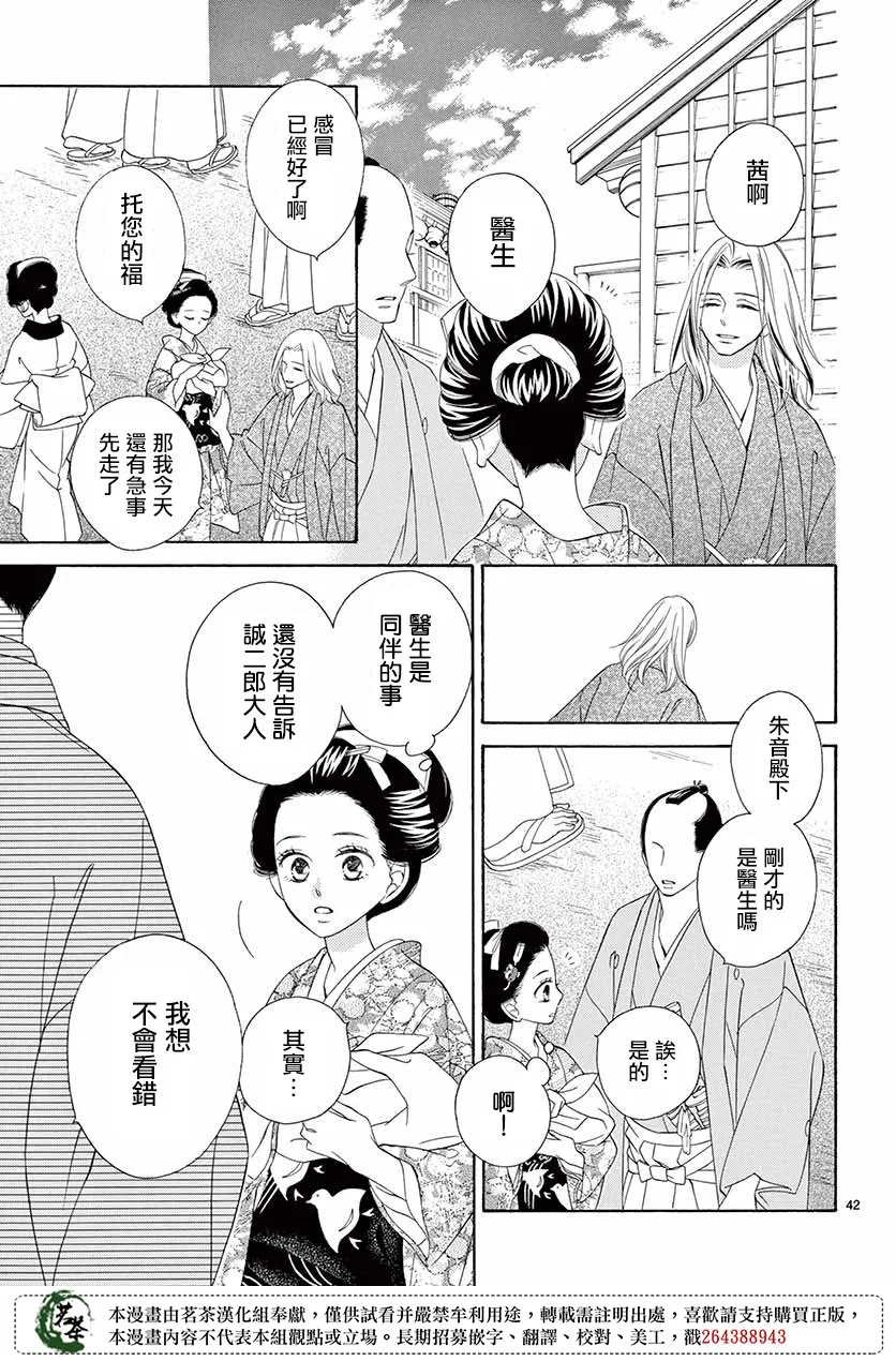 第38话 第41页