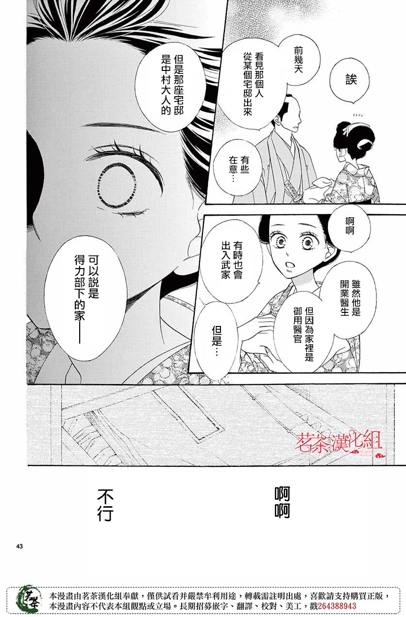 第38话 第42页