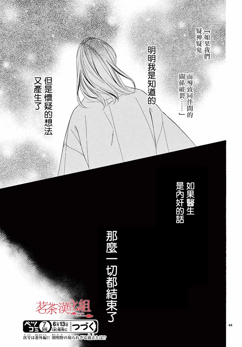 第38话 第43页