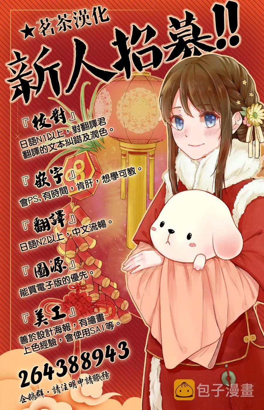 第38话 第45页