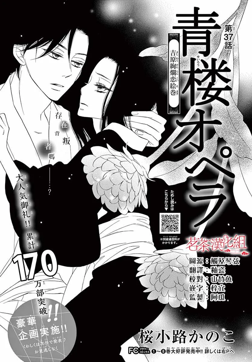 第37话 第1页