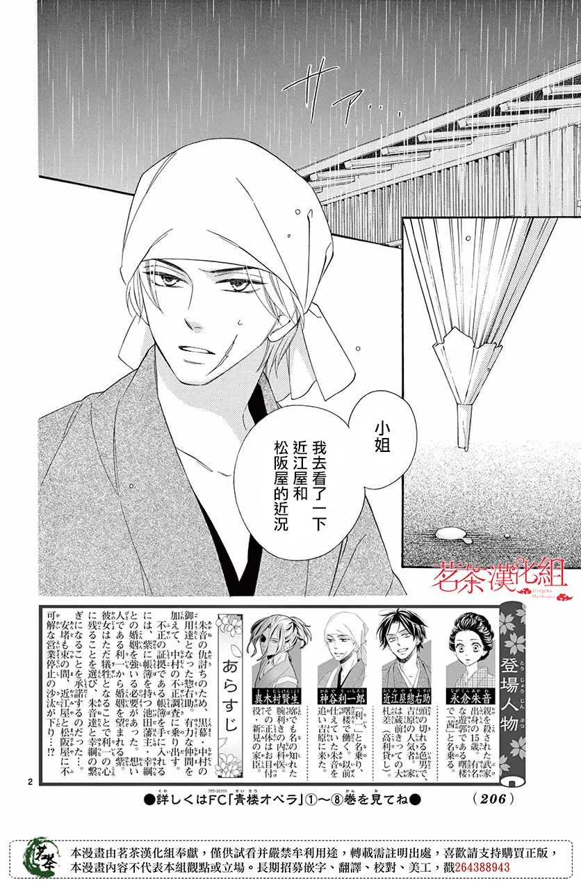 第37话 第2页
