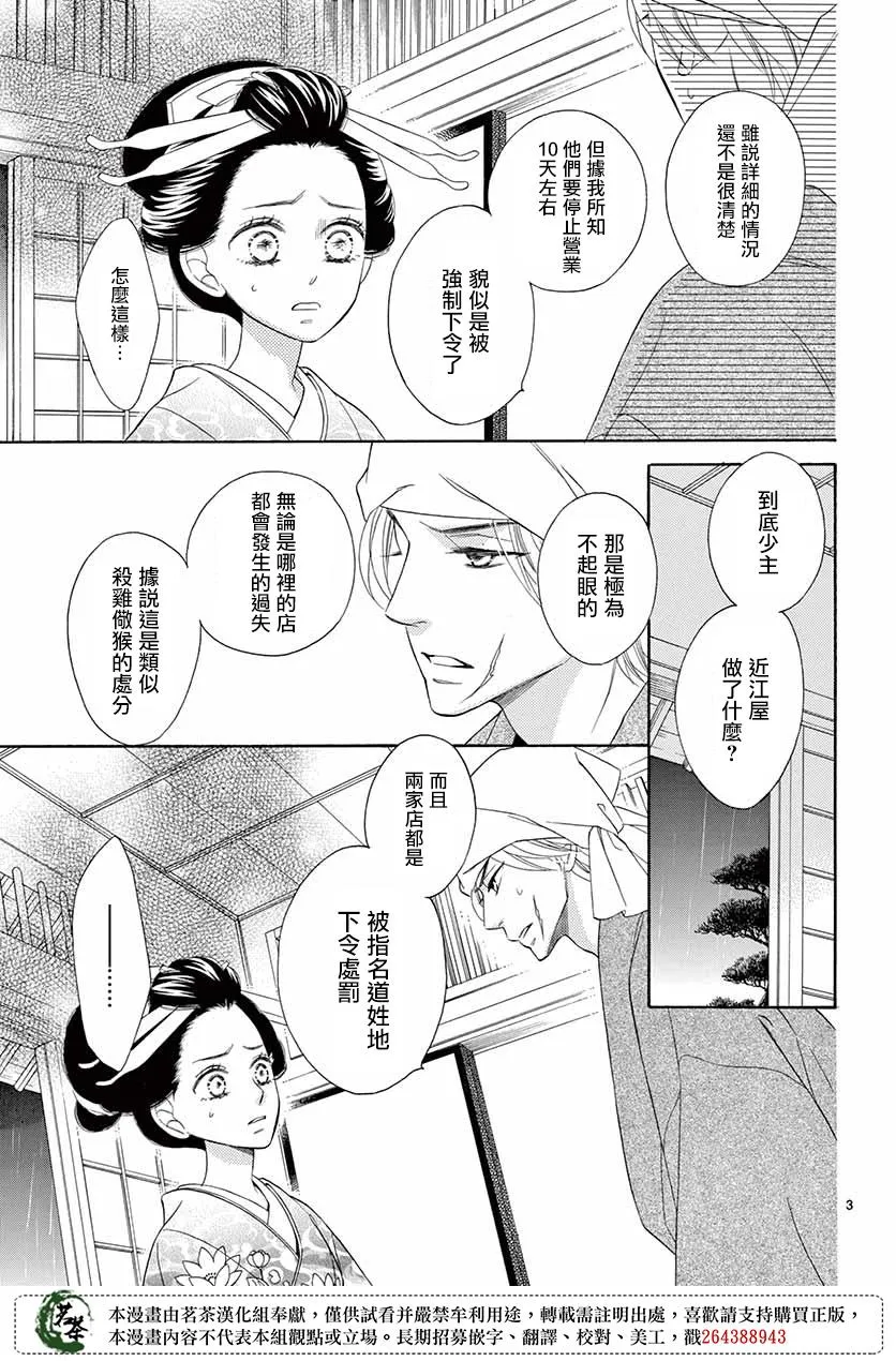 第37话 第3页