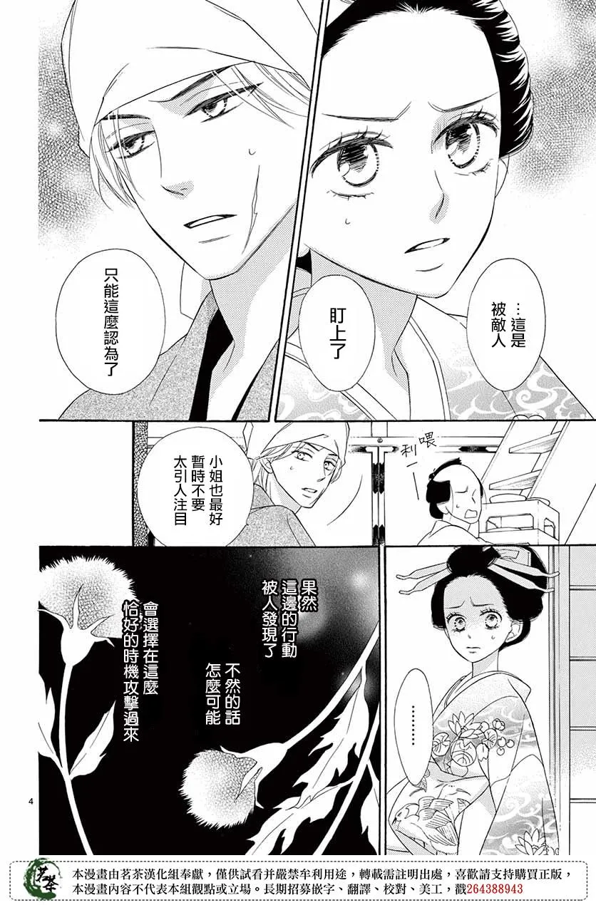 第37话 第4页