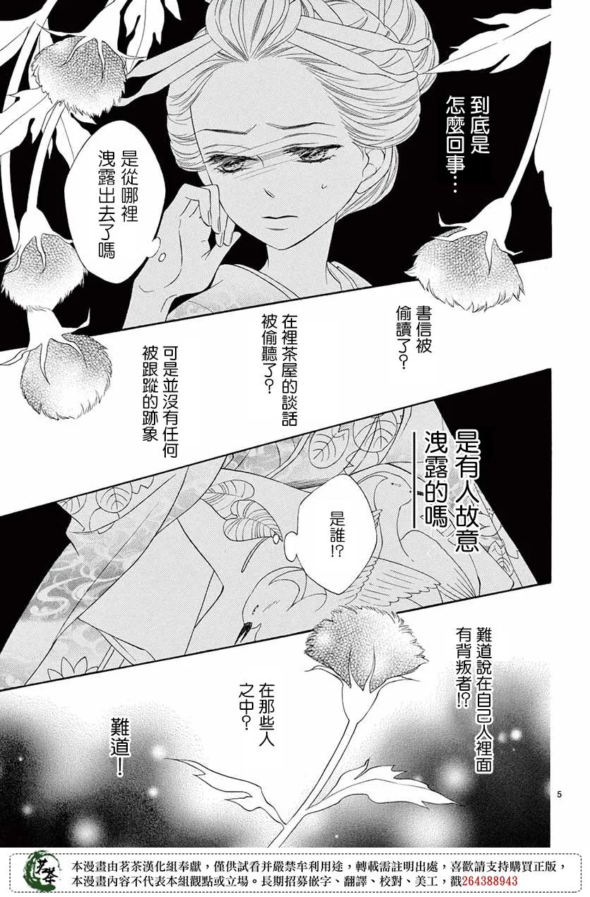 第37话 第5页