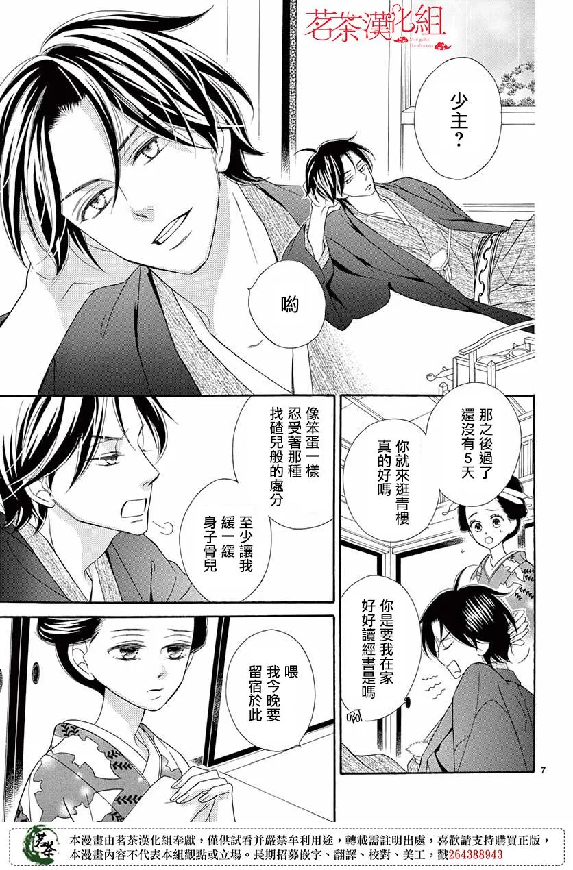 第37话 第7页