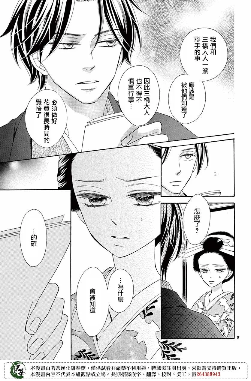 第37话 第9页