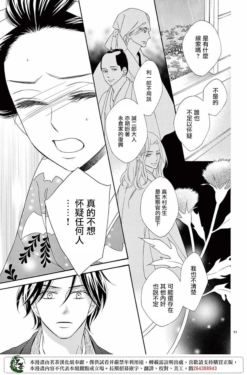 第37话 第11页