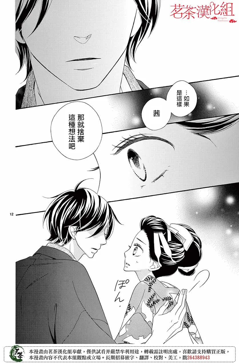 第37话 第12页