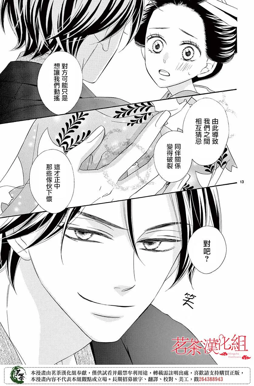 第37话 第13页