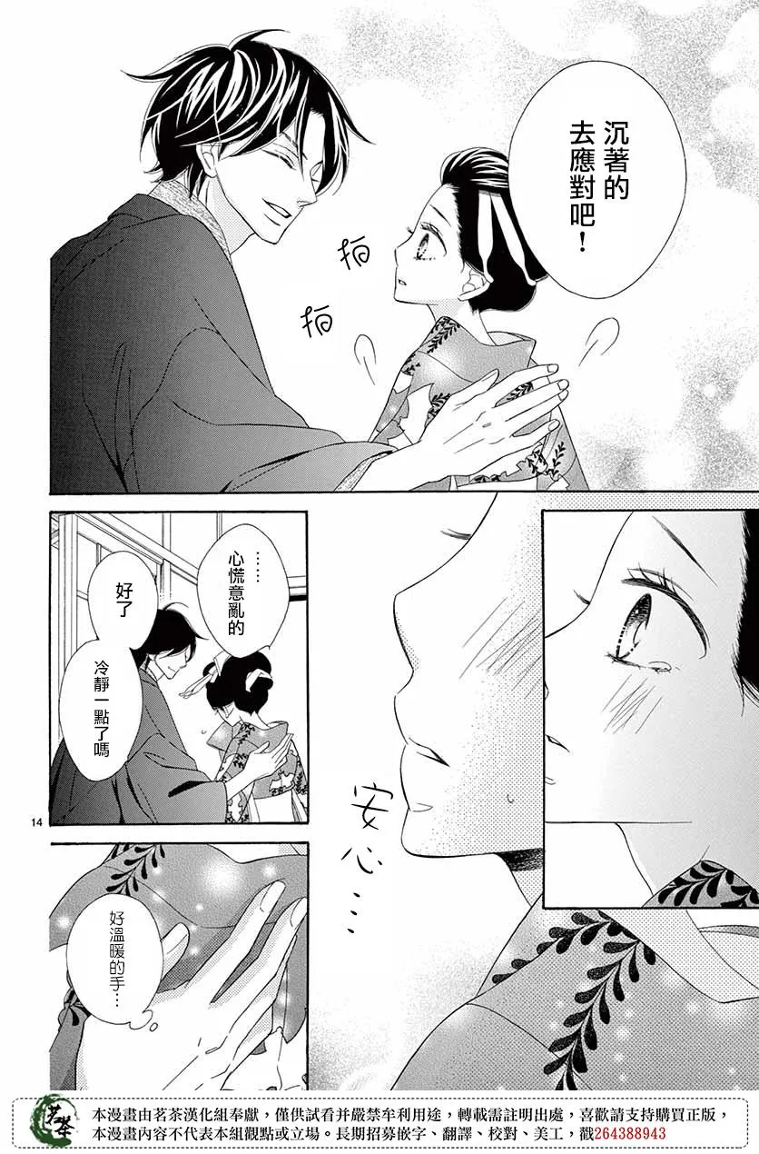 第37话 第14页