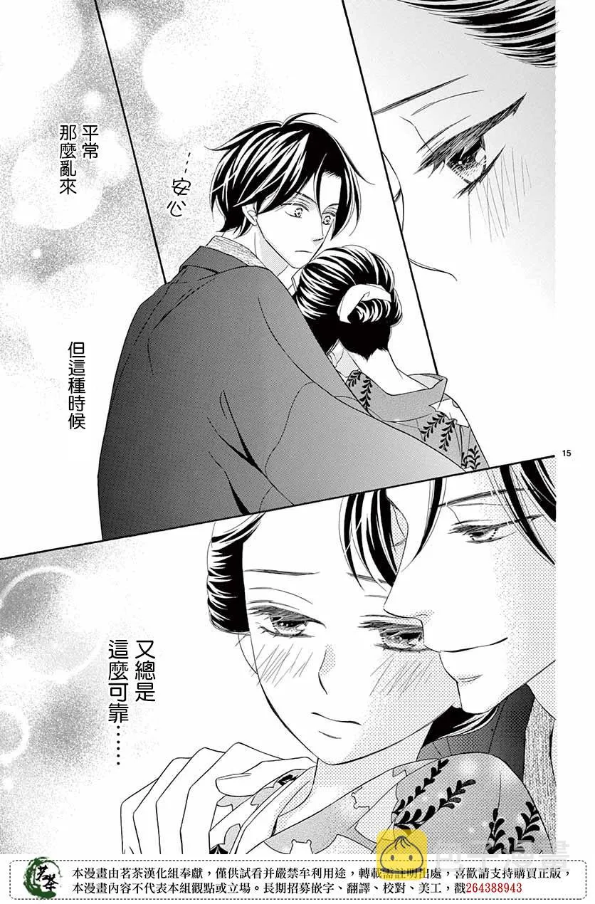 第37话 第15页