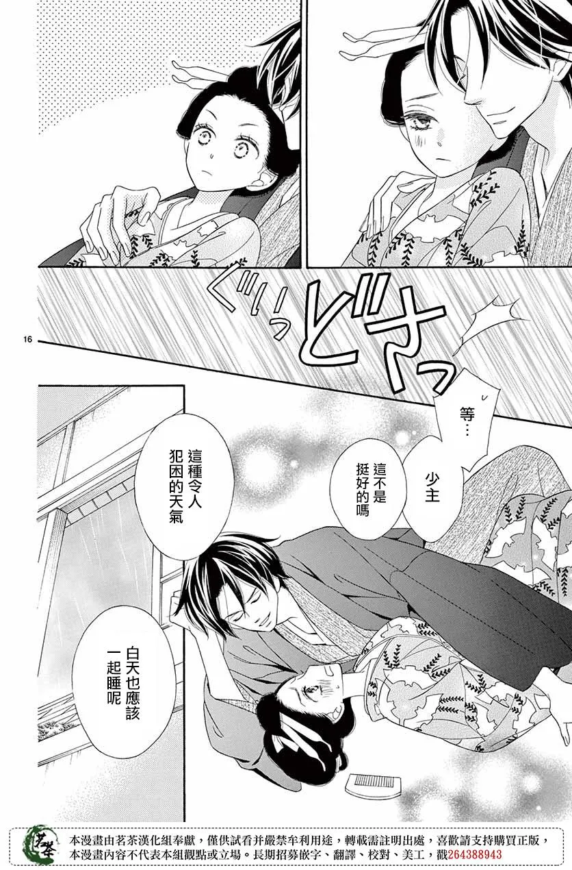第37话 第16页