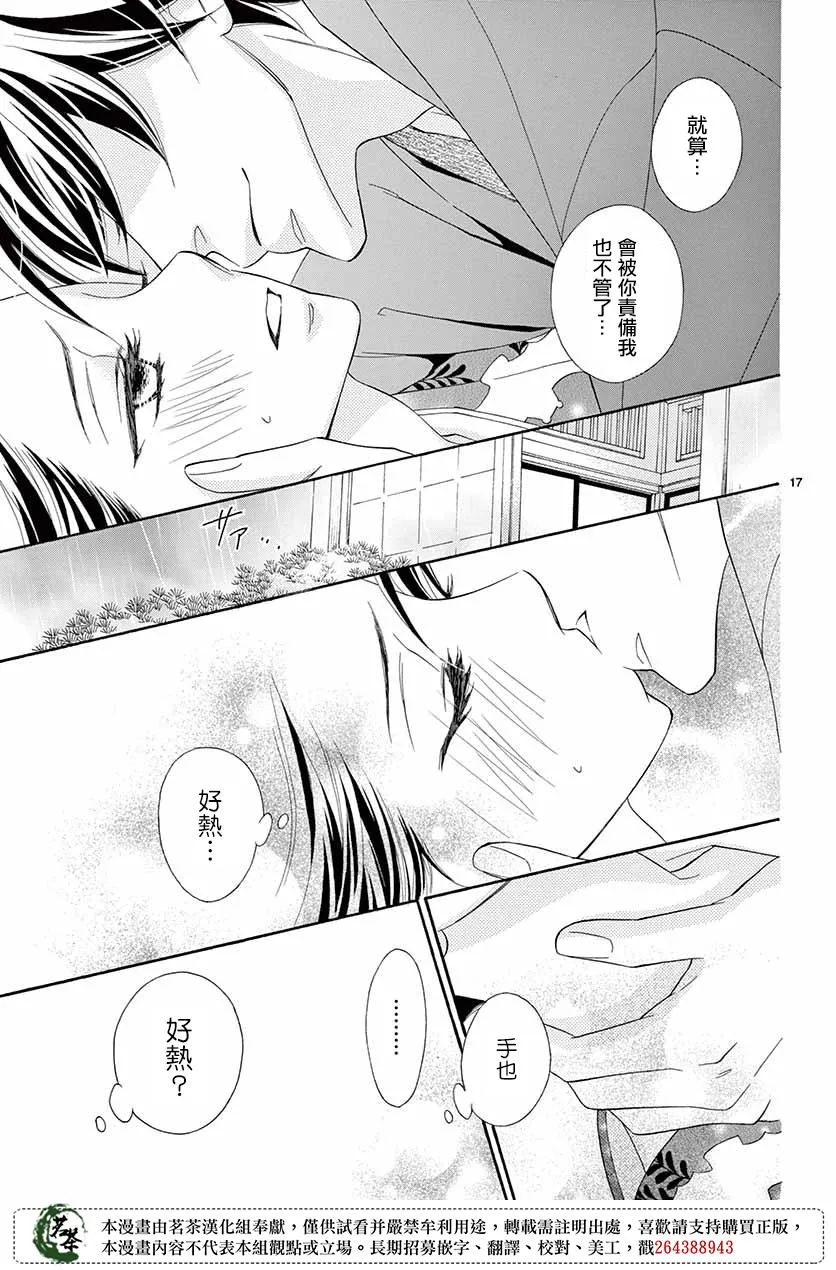 第37话 第17页