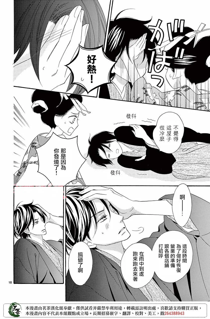 第37话 第18页
