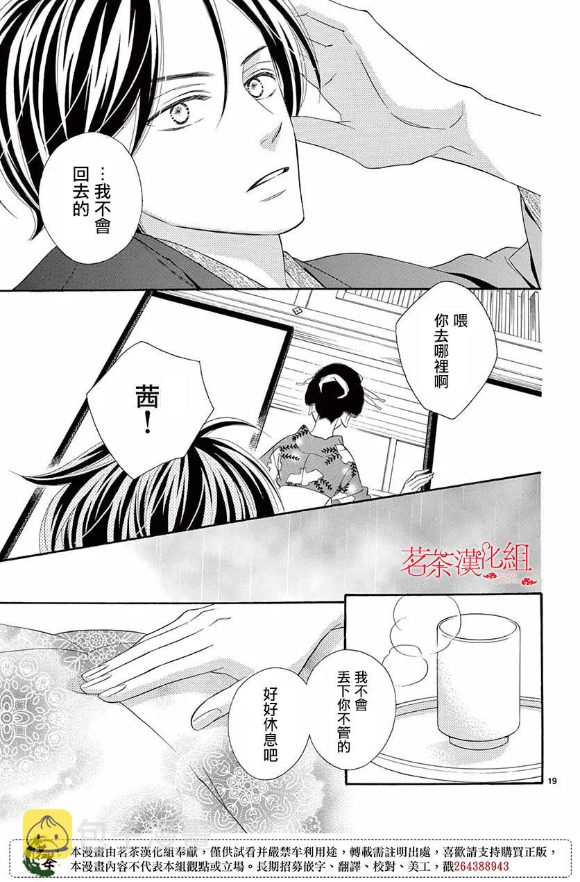 第37话 第19页