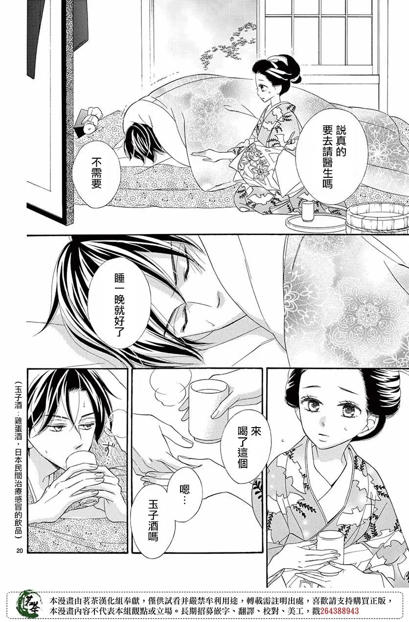 第37话 第20页