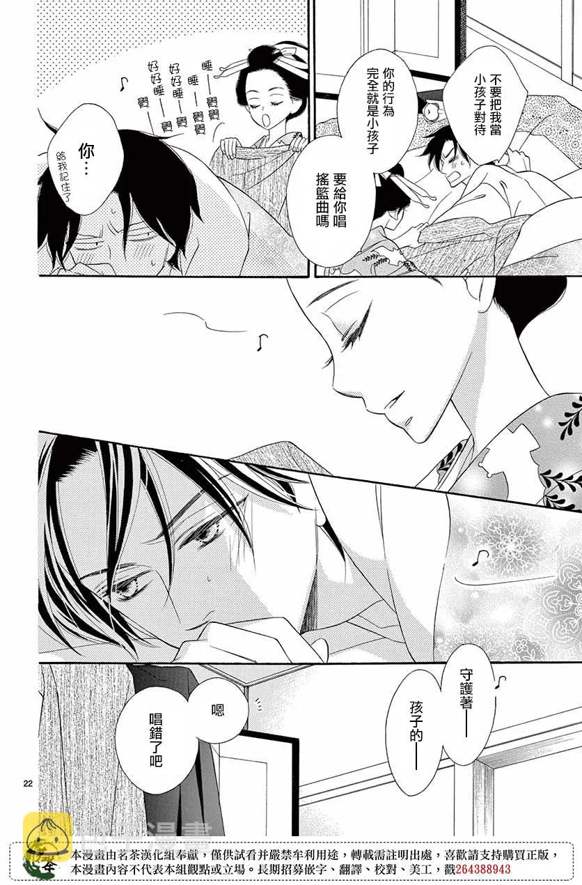 第37话 第22页