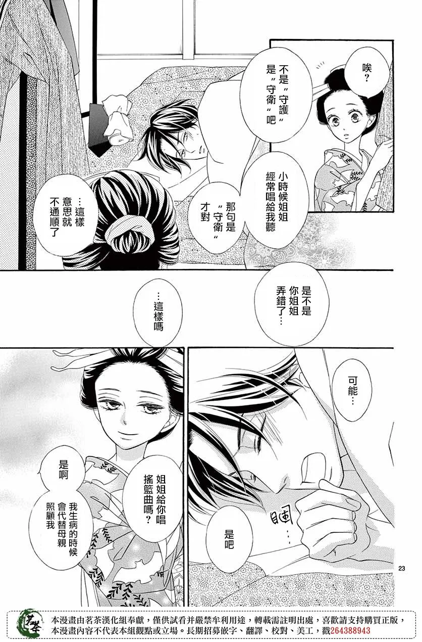 第37话 第23页
