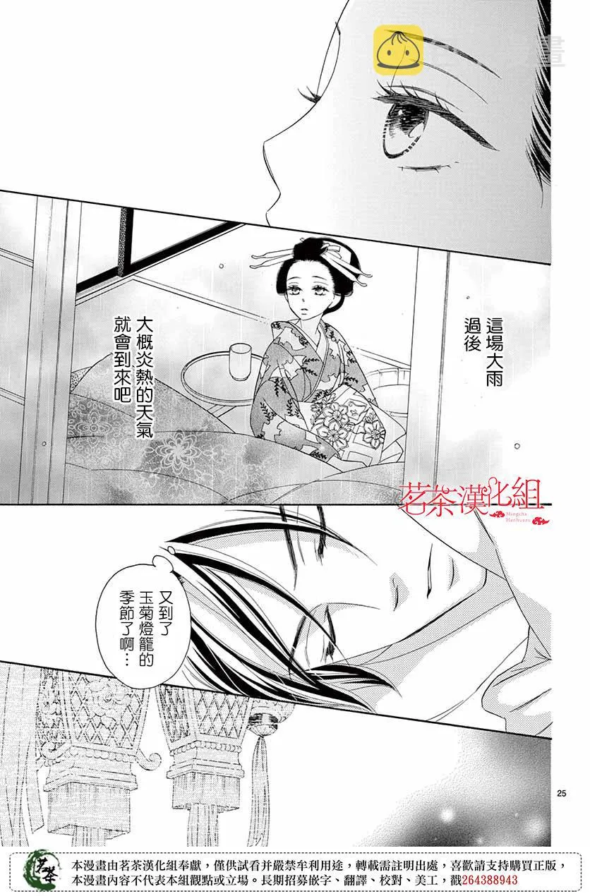 第37话 第25页