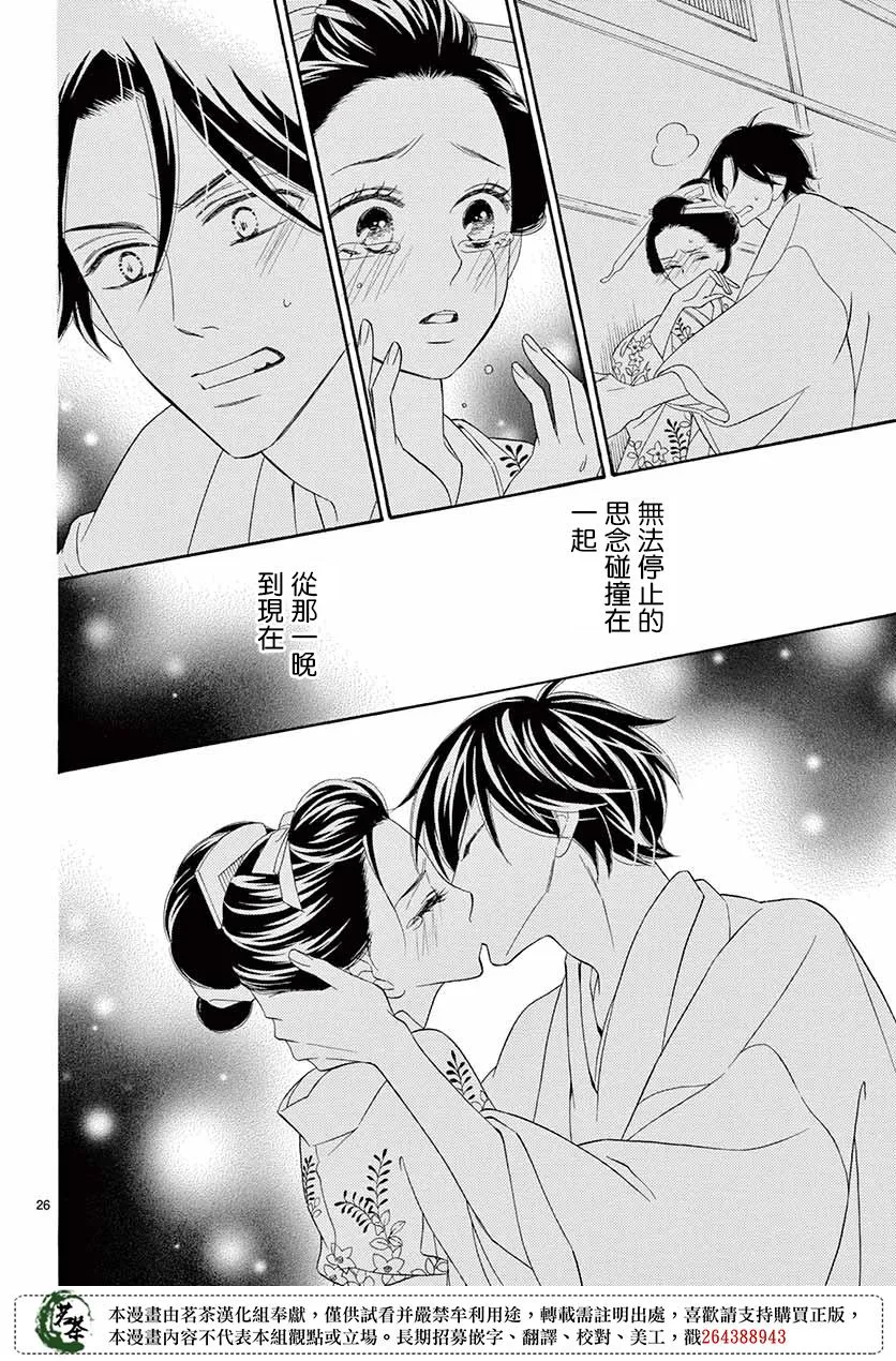 第37话 第26页