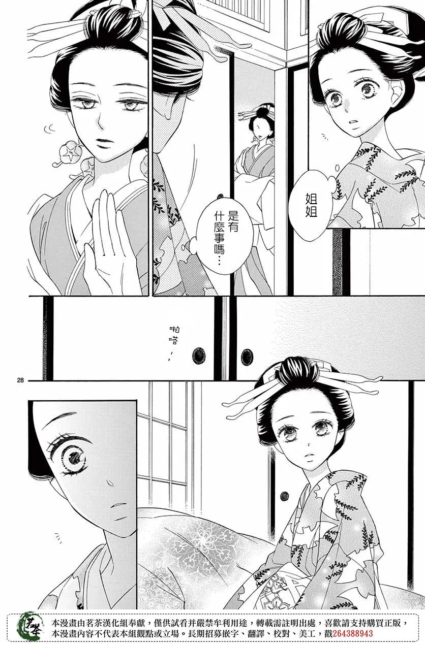 第37话 第28页