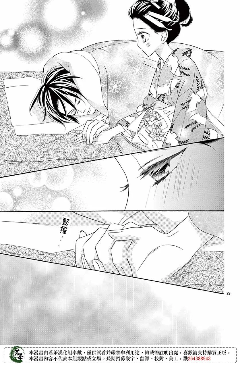 第37话 第29页
