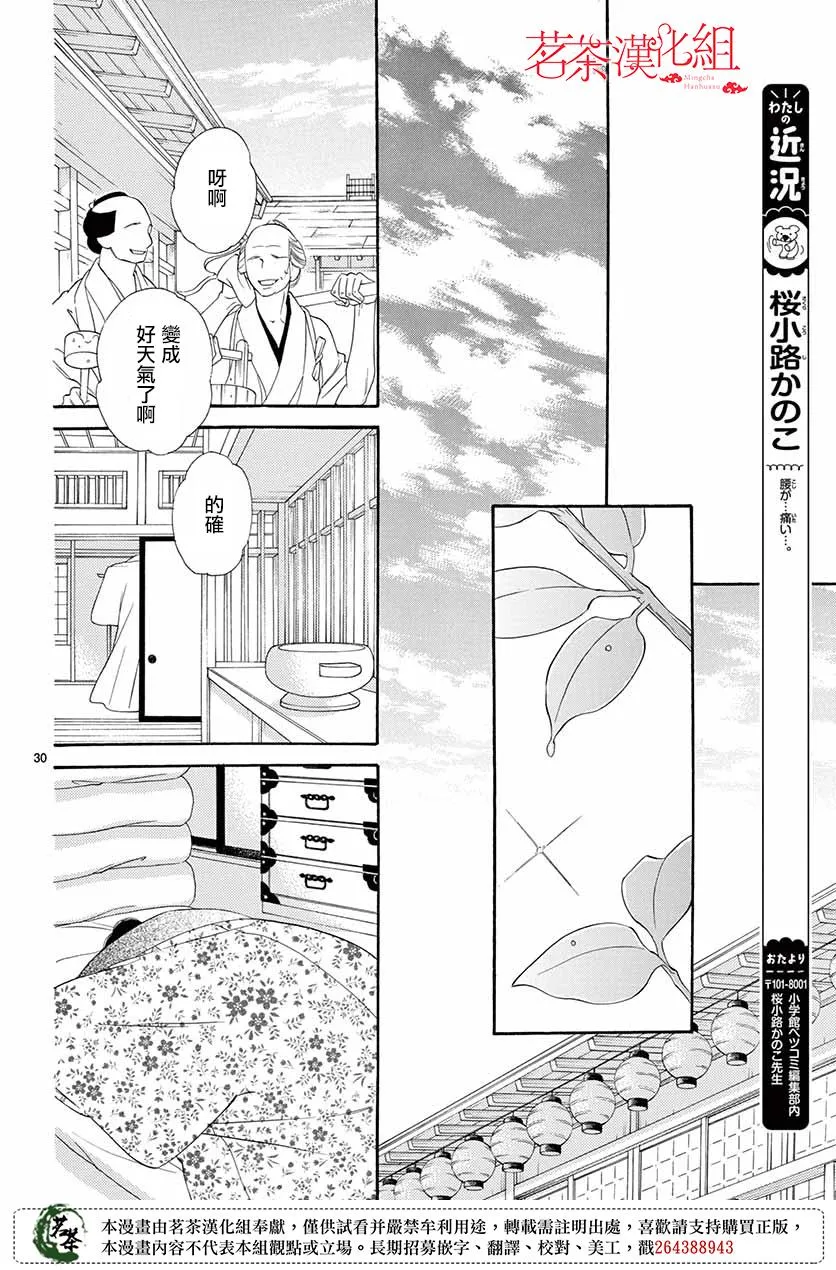 第37话 第30页