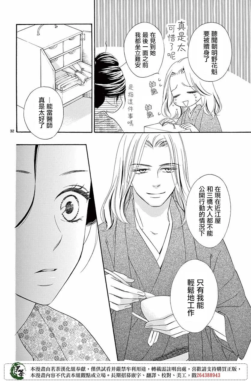 第37话 第32页