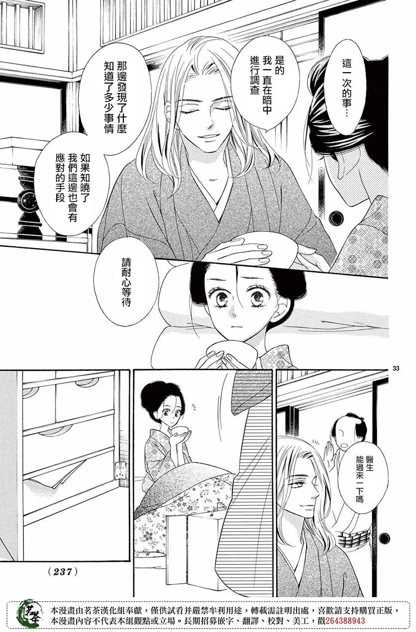 第37话 第33页