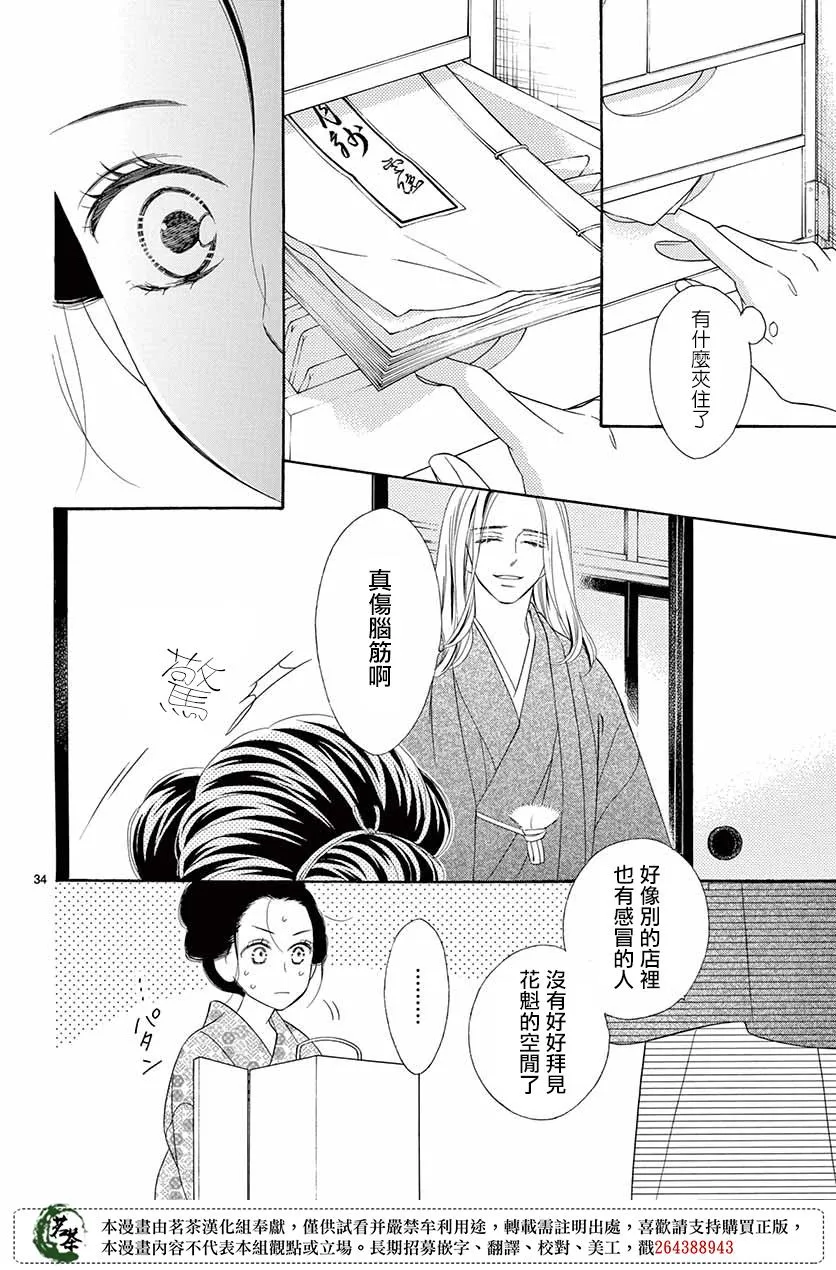 第37话 第34页