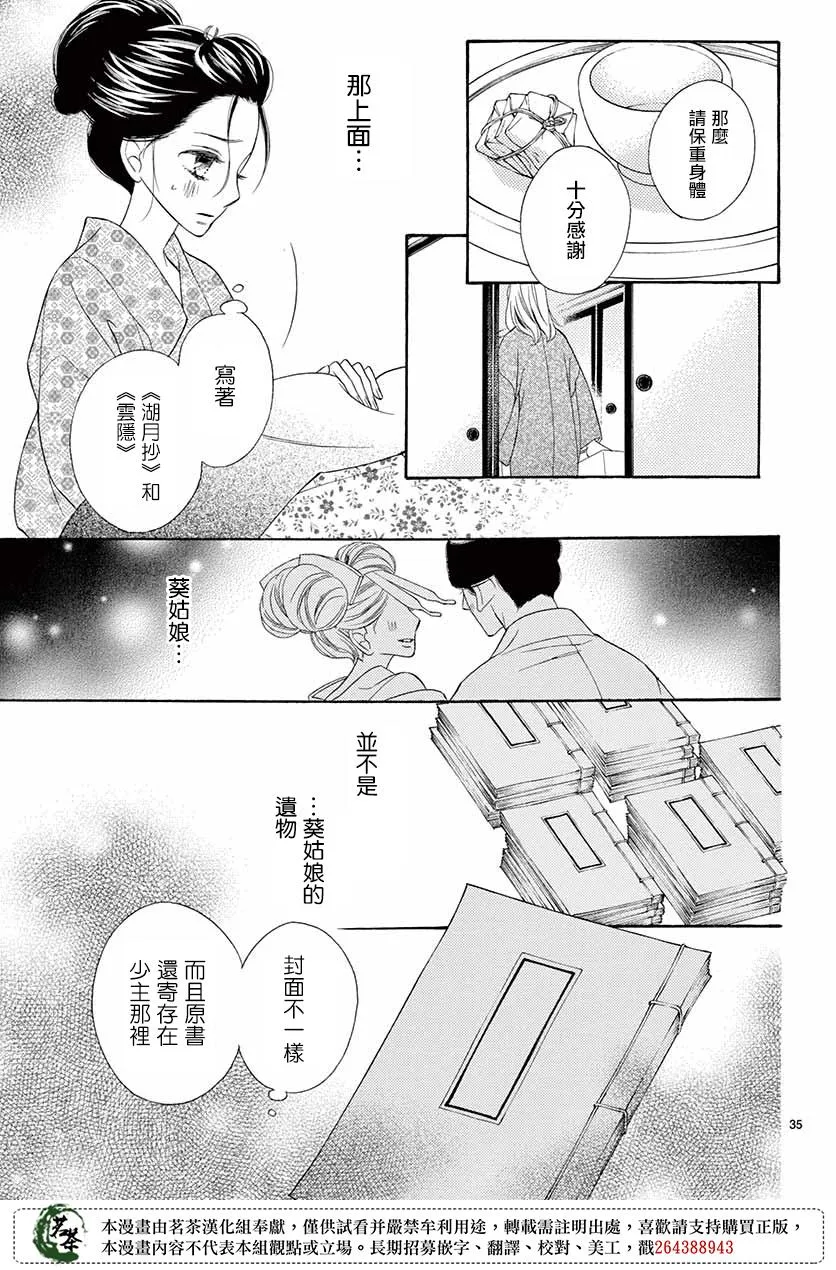 第37话 第35页