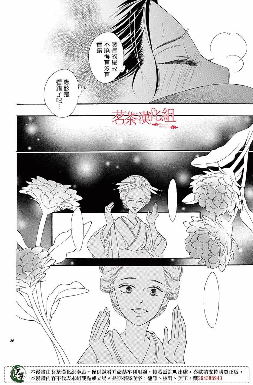 第37话 第36页